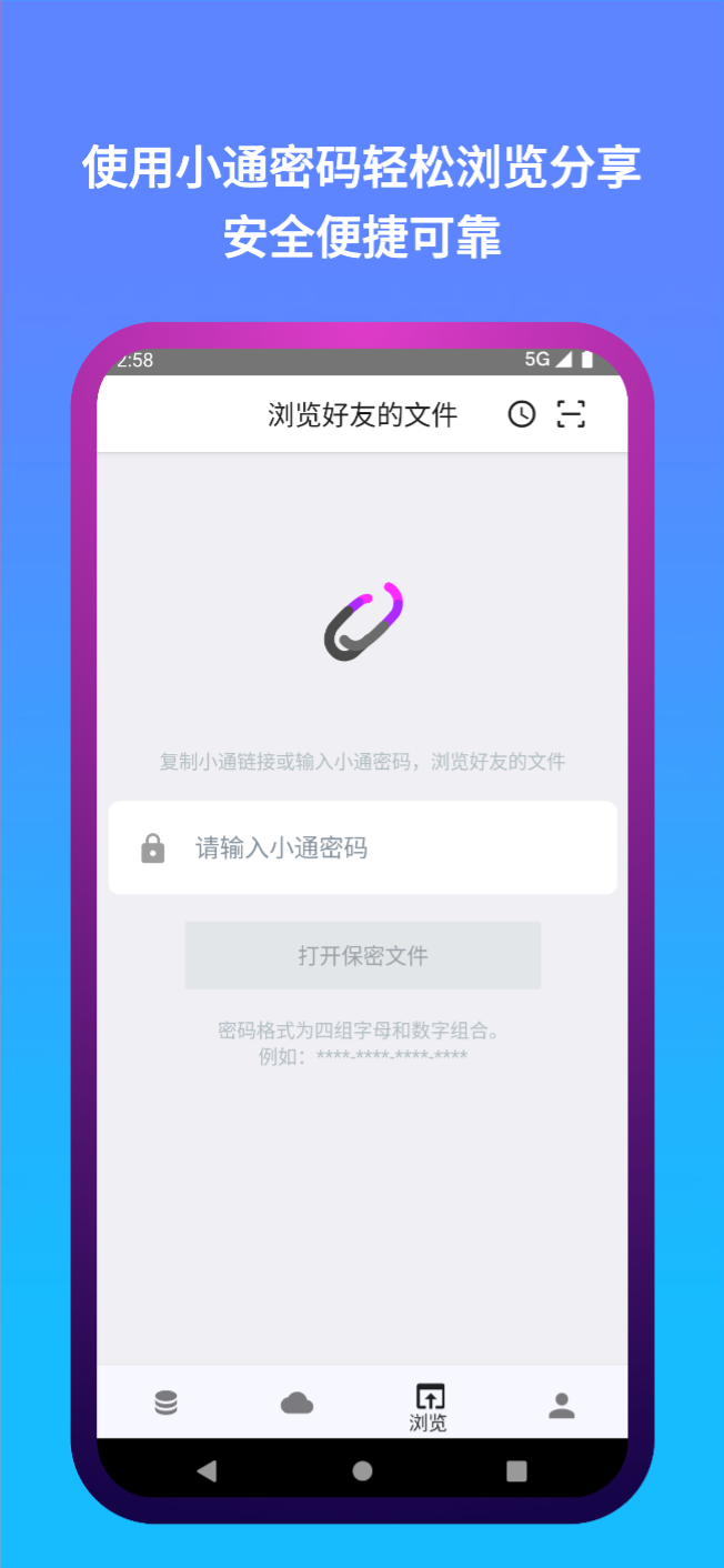 城通网盘app