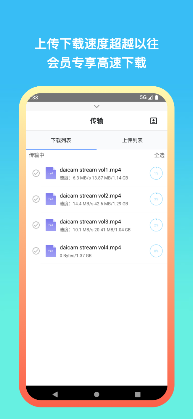 城通网盘app