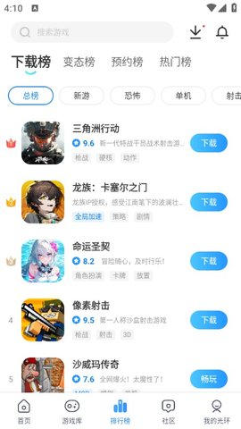 光环助手APP