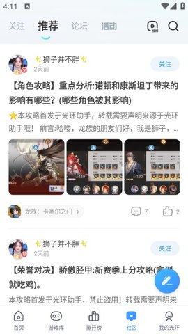 光环助手APP