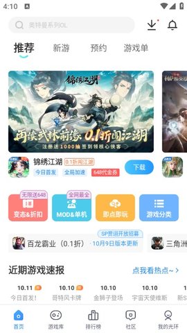 光环助手APP