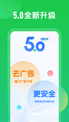 WiFi万能钥匙手机版