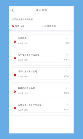 科信教育APP
