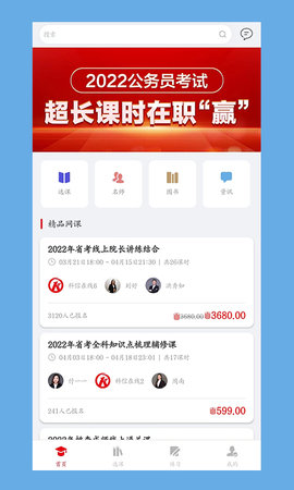 科信教育APP