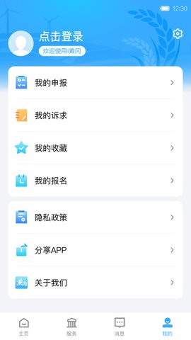 i黄冈APP