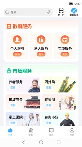 i黄冈APP