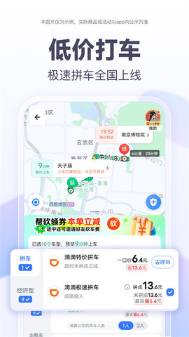 百度地图app