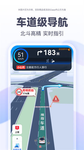 百度地图app