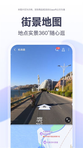 百度地图app