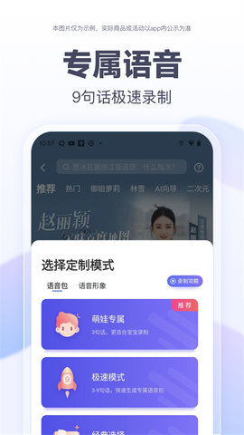 百度地图app