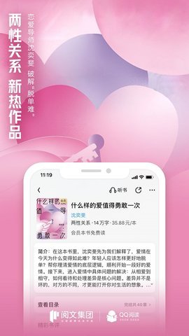QQ阅读