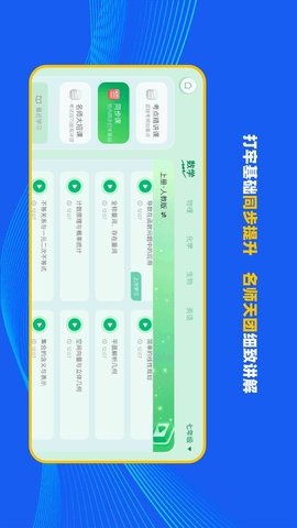理想树智学
