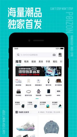得物