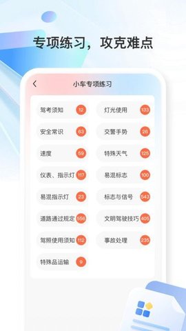 学法减分万能版