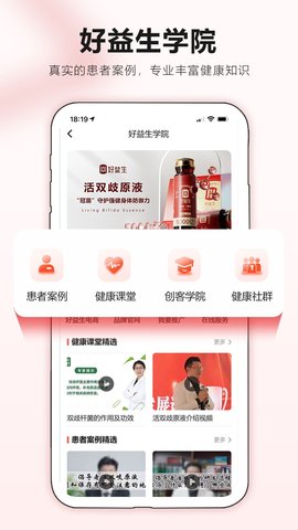 好易生