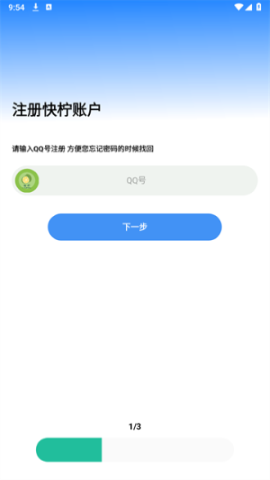 快柠