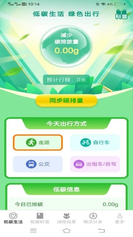 天天爱步计