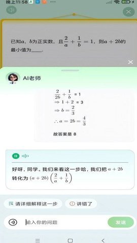 AI讲作业