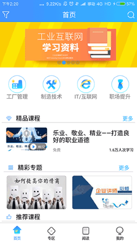 富学宝典