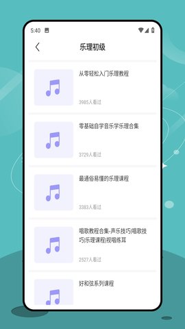 视听练耳