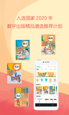 人教点读最新版