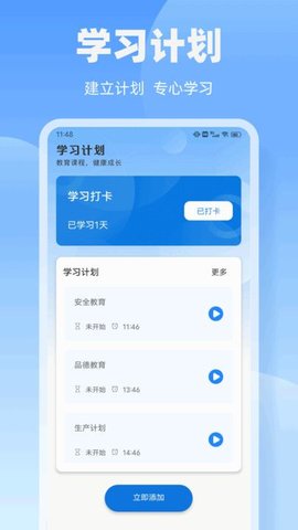 闵教学习