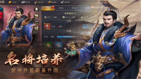 攻城三国志安卓版