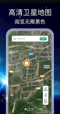 实时全景导航