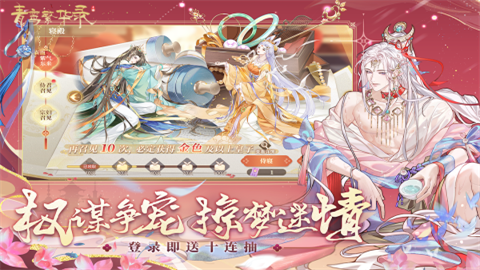 青鸾繁华录官服