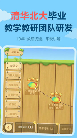 乐乐课堂安卓版