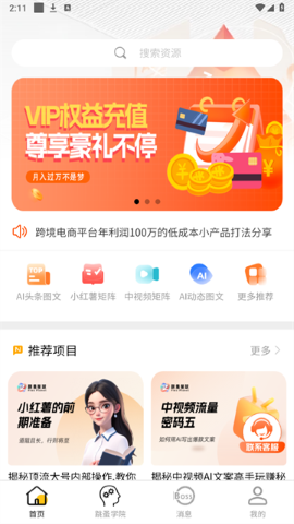跳蚤星球