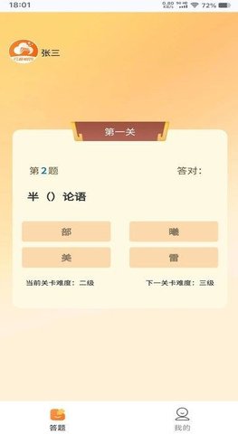 瑞琦猜题