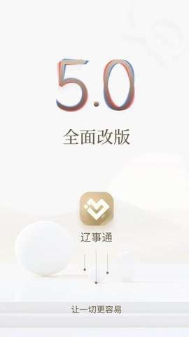 辽宁政务服务网
