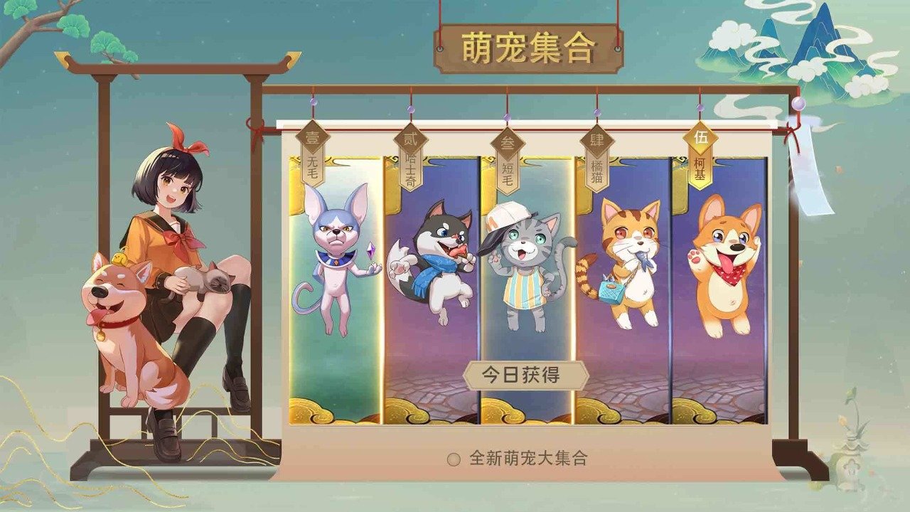 狗狗呼叫喵星小游戏