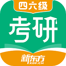 新东方考研
