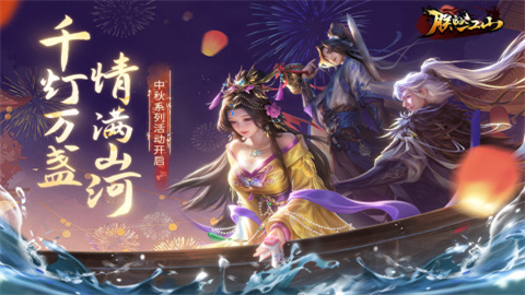 朕的江山九游版