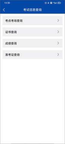 沈阳市考试院安卓版