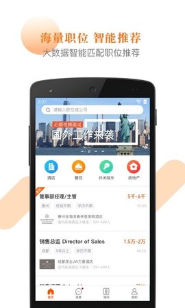 最佳东方app