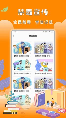 学有学教