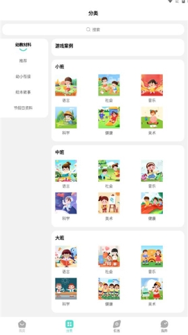 幼师共享圈