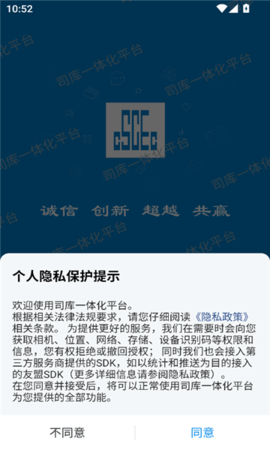 司库一体化平台
