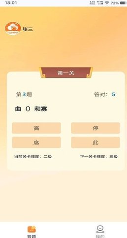 瑞琦猜题