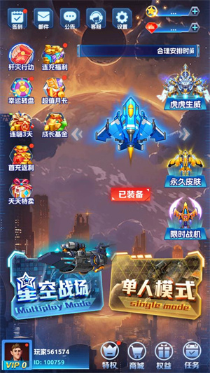 迷你战机手机版