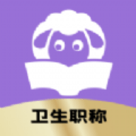 小羊医考