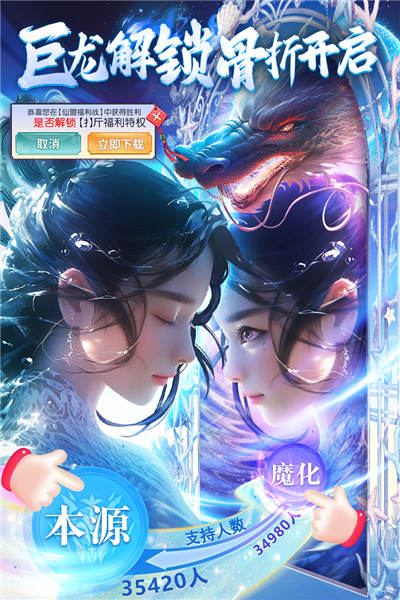 巨龙猎手免费版 第1张图