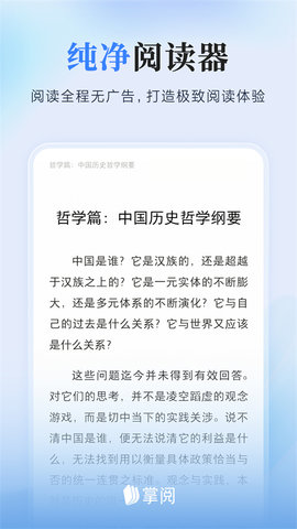 ireader阅读器