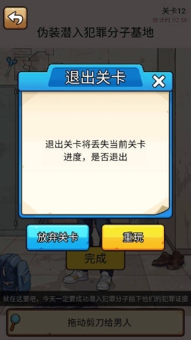 爆笑侦探社