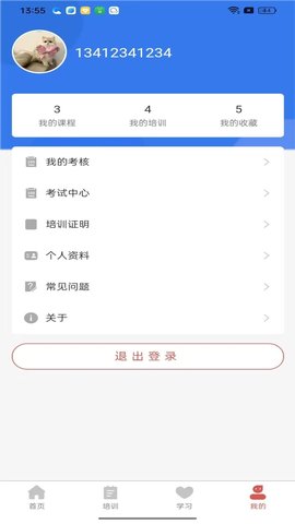 时习之大课堂