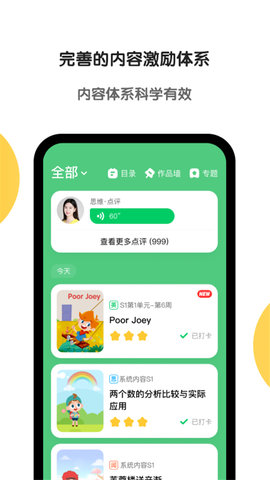 斑马英语app