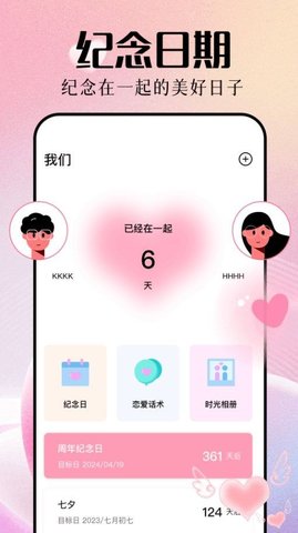 乙游恋爱